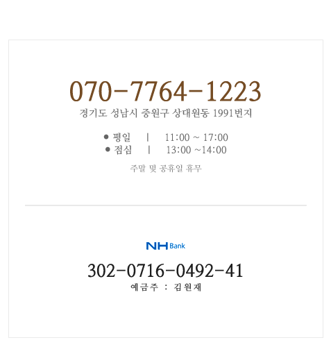 고객센터전화번호